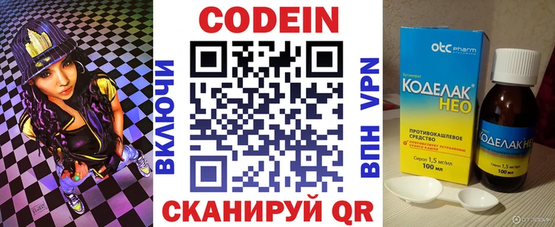 Кодеиновый сироп Lean напиток Lean (лин)  mega маркетплейс  Зарайск 
