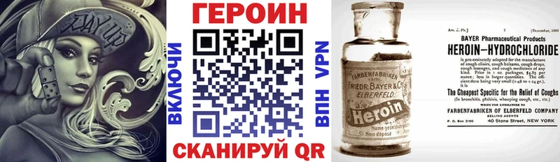 ГЕРОИН хмурый Зарайск
