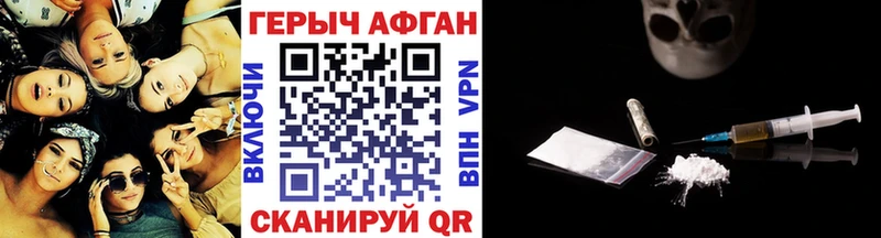 ГЕРОИН Heroin  наркота  Зарайск 