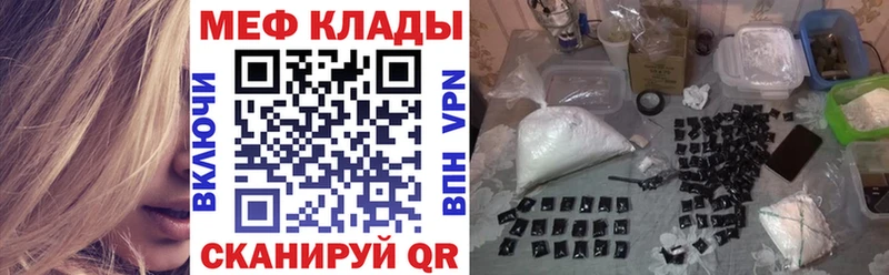 МЯУ-МЯУ mephedrone  Зарайск 